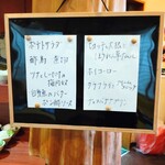 なが勢 - この日のメニュー