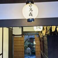 さえき - 