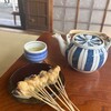 あぶり餅 本家 根元 かざりや