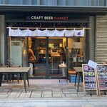 CRAFT BEER MARKET - コレド室町3の1階に位置する