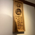 麺場 田所商店 牛久店 - 