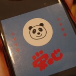 中華酒場 栄心 - 