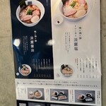 淡麗拉麺 己巳 - 