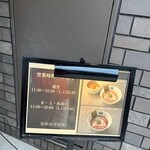 淡麗拉麺 己巳 - 