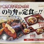 Karaage No Tensai - メニュー