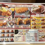 Karaage No Tensai - メニュー