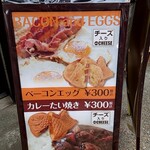 たい焼き 松風 - 看板