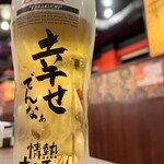 神前酒場 情熱荷爾蒙