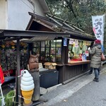 こびる処 - 店舗外観