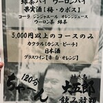 焼き鳥 大五郎 - 