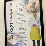 Karaage No Tensai - 看板