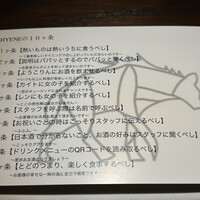 表参道 HYENE - 