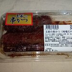 平和堂 - 料理写真:串カツ