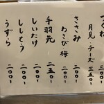 焼き鳥 大五郎 - 