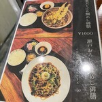 Cafe & 蕎麦 sova sova - 