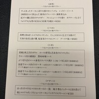 キハチ 名古屋JRセントラルタワーズ店 - 