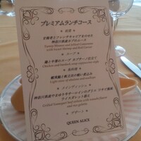 クイーン・アリス 横浜店 - 