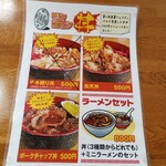 柳屋食堂 - 