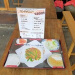 豊華 - ランチメニュー