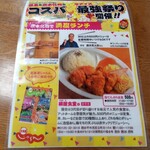 柳屋食堂 - じゃらんでも紹介されたようです
