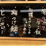 虎ノ門 とだか - 〆の４品メニュー