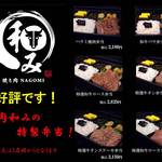 NAGOMI - 好評の焼肉弁当！ご注文お待ち致しております！