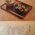 吉野鯗 - 鯖巻と鯛麺
