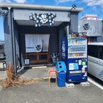 豚骨中華そば がんたれ - 