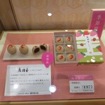 亀屋良長 JR京都伊勢丹B1直売店 - 