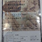 洋食 ツバキ亭 - 