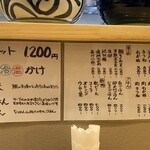 うどん処 重己 - 