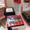 俵屋吉富 JR京都伊勢丹店