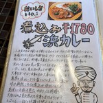 【カレー専門店】円山教授。 - 