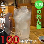 日本栄光酒場ロッキーカナイ - 