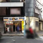 天丼てんや - 外観：とんかつ ほし野の左隣