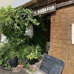 cafe shibaken - 