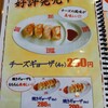 おおぎやらーめん 直江津店