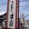 Kojima ya - 店舗看板