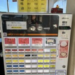 横浜家系らーめん ぼうそう家 - 券売機