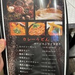 万空うどん 田舎っ子 - 