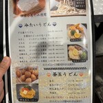 万空うどん 田舎っ子 - 