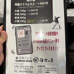 万空うどん 田舎っ子 - 