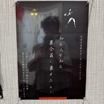 万空うどん 田舎っ子 - 