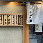 らぁ麺 はやし田 - 