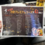 万空うどん 田舎っ子 - 