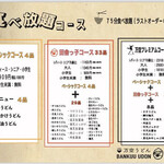 万空うどん 田舎っ子 - 