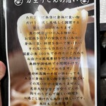 万空うどん 田舎っ子 - 