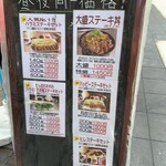 鉄板焼ステーキダイニング ハッピーバッファロー - 