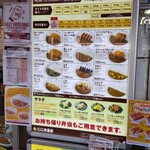 カレーハウスCoCo壱番屋 - 