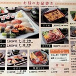 Sushi Ninomiya - 